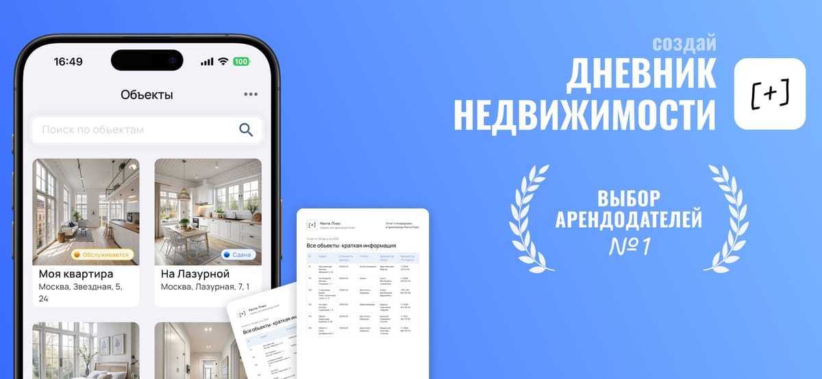 О приложении